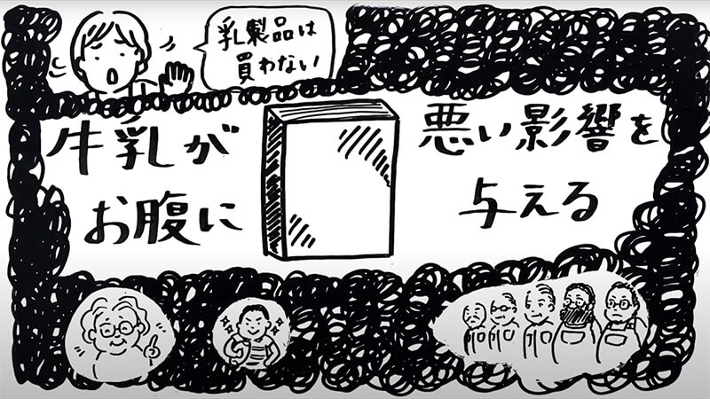 牛乳がおなかに悪影響を与える？