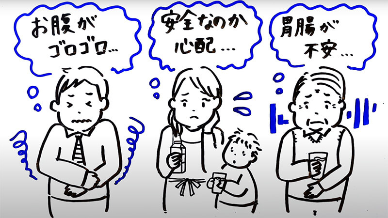 牛乳の悩み